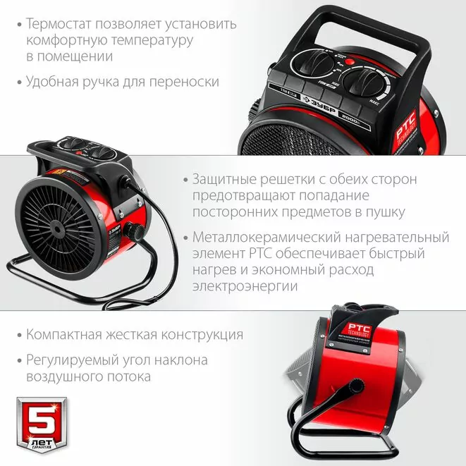 ЗУБР 2 кВт, электрическая тепловая пушка (ТПК-2Р)         Арт:ТПК-2Р