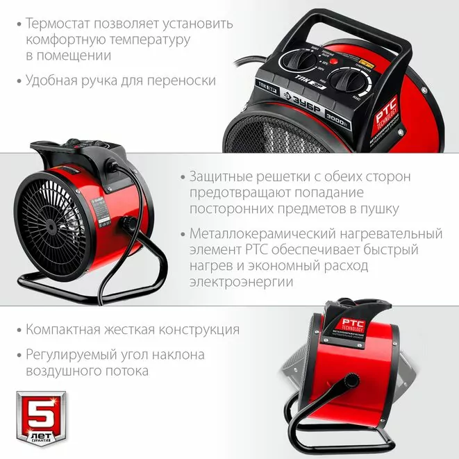 ЗУБР 3 кВт, электрическая тепловая пушка (ТПК-3Р)         Арт:ТПК-3Р