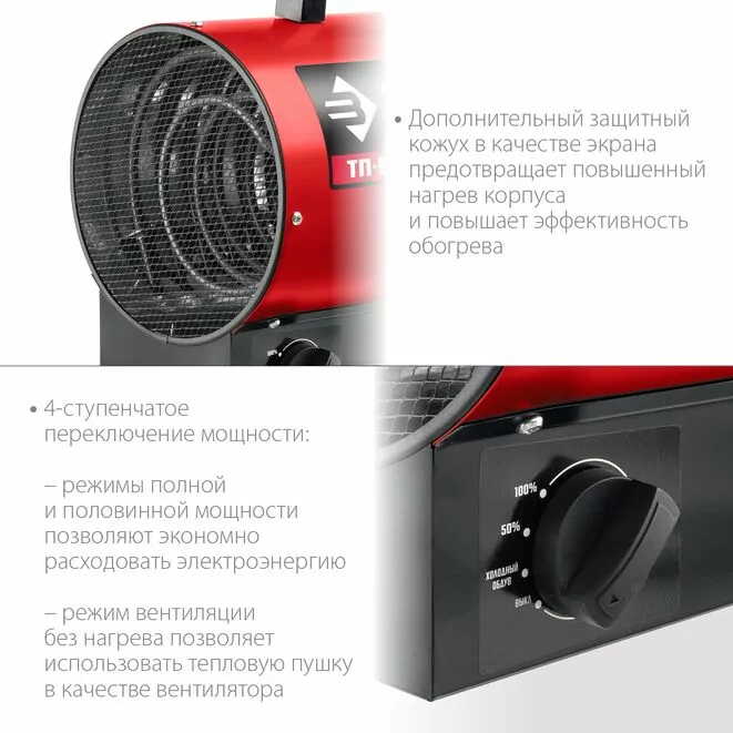 ЗУБР 4.8 кВт, электрическая тепловая пушка (ТП-5)            Арт:ТП-5