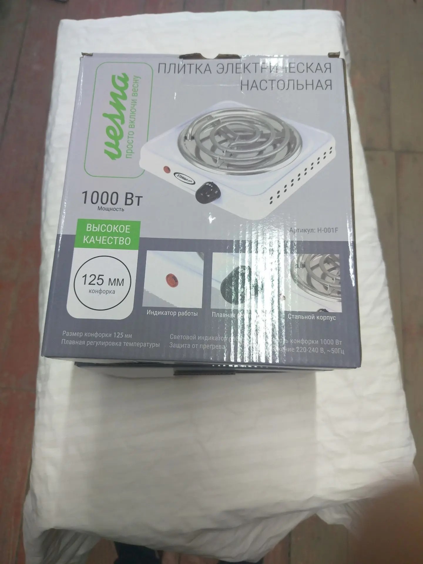 плита электрическая настольная