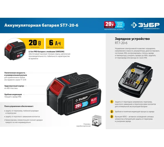 Аккумуляторная батарея ЗУБР Профессионал 20 В, li-ion, 6 Ач ST7-20-6 Код товара: 26942810