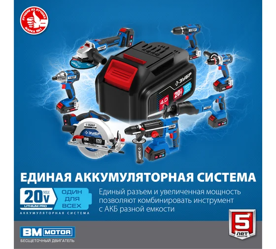 Бесщеточный винтоверт ЗУБР Профессионал 20 В, 2 АКБ, 2 Ач, в кейсе GVB-250-22 Код товара: 18588835
