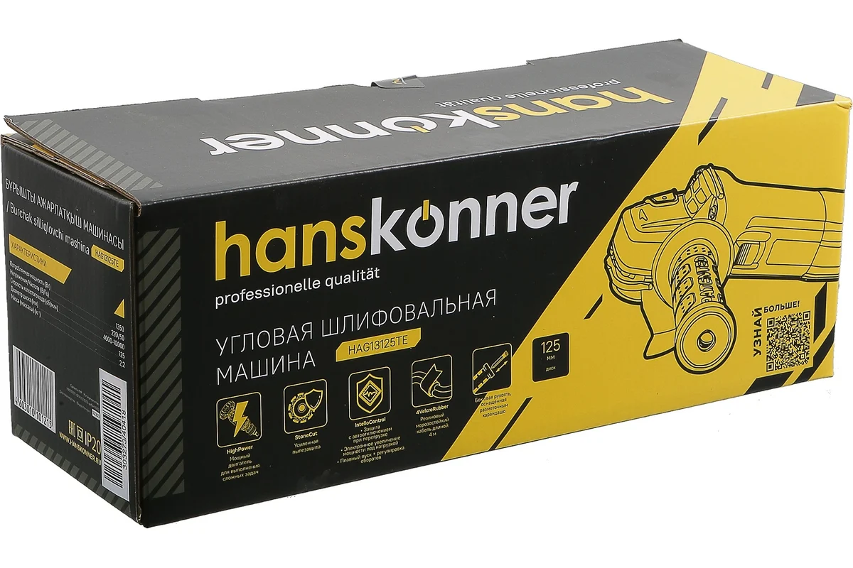 Углошлифовальная машина Hanskonner HAG13125TE Код товара: 18317389