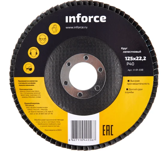 Круг лепестковый (125х22,2 мм; P40) Inforce 11-01-038 Большой слой напыления абразива обеспечивает долгий срок службы  Код товара: 15632749