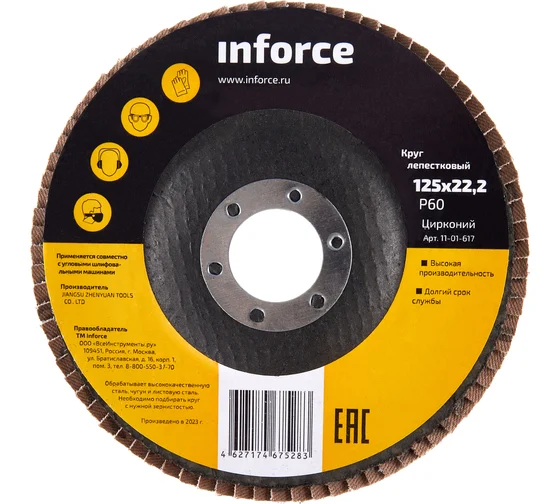 Круг лепестковый (125x22.2 мм; P60; цирконий) Inforce 11-01-617 Отличается высокой производительностью съема и долгим сроком службы  Код товара: 16225158