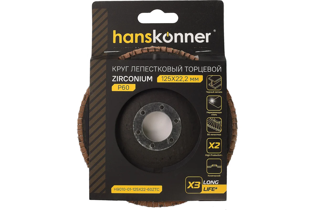 Зачистной круг лепестковый Hanskonner H9010-01-125x22-60ZTC Код товара: 37734330