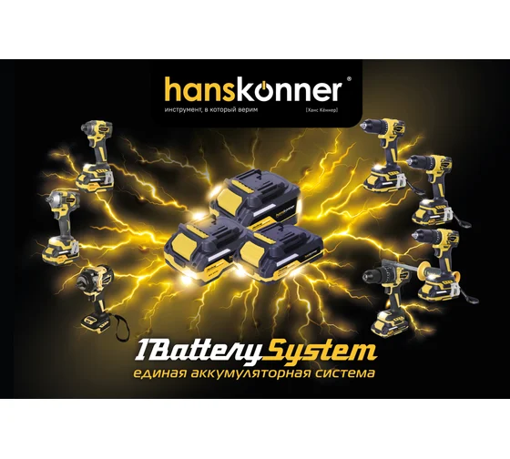 Аккумулятор Hanskonner 18 В, 1BatterySystem, 2.0 Ач HBP2002 Код товара: 31805517