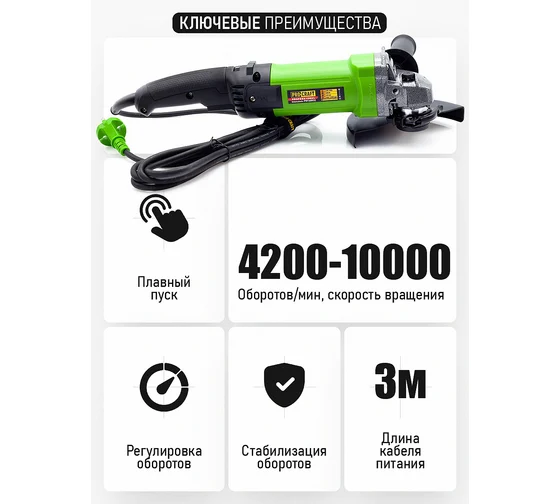 Машина углошлифовальная PROCRAFT PW 1600SE/150 PW1600SE Код товара: 32475444