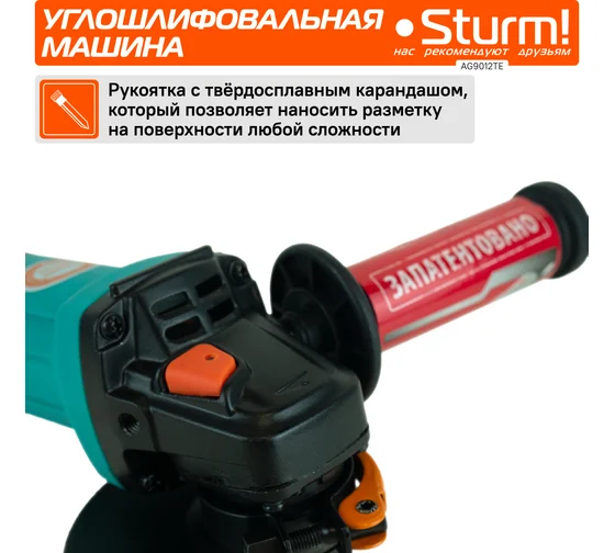 Угловая шлифмашина Sturm AG9012TE Код товара: 15837249