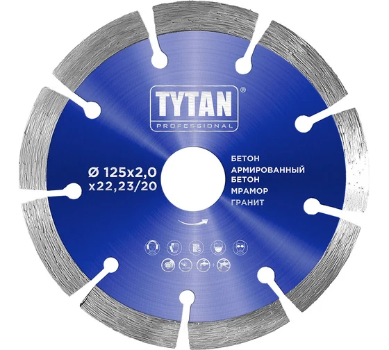 Круг алмазный сегментный для сухой и влажной резки Tytan Professional 125x2x22.23 мм 277765 Код товара: 40087223