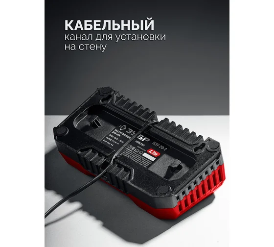 Зарядное устройство для ЗУБР LMS АКБ 20 В, 2 порта, 2x3 А, БЗУ-20-2 Код товара: 39926751