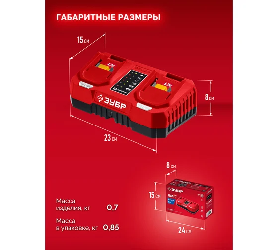 Зарядное устройство для ЗУБР LMS АКБ 20 В, 2 порта, 2x3 А, БЗУ-20-2 Код товара: 39926751