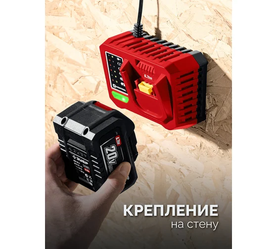 Зарядное устройство для ЗУБР LMS АКБ 20 В, 1 порт, 1x3 А, БЗУ-20-1 Код товара: 39926979