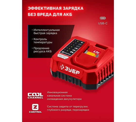 Зарядное устройство для ЗУБР LMS АКБ 20 В, 1 порт, 1x3 А, БЗУ-20-1 Код товара: 39926979
