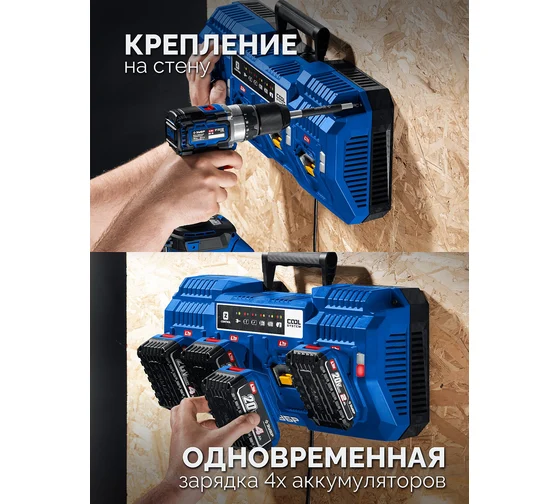 Зарядное устройство для LMS ЗУБР АКБ, Профессионал Turbo Charge 20 В, 4 порта, 4x9 А, TC-20-4 Код товара: 39926907
