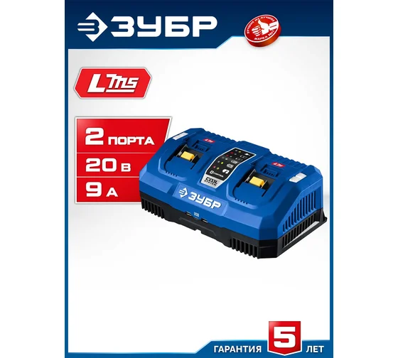 Зарядное устройство для LMS ЗУБР АКБ, Профессионал Turbo Charge 20 В, 2 порта, 2x9 А, TC-20-2 Код товара: 39927261