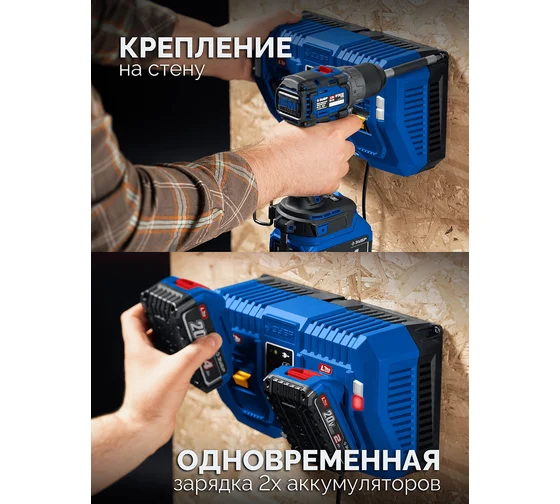 Зарядное устройство для LMS ЗУБР АКБ, Профессионал Turbo Charge 20 В, 2 порта, 2x9 А, TC-20-2 Код товара: 39927261