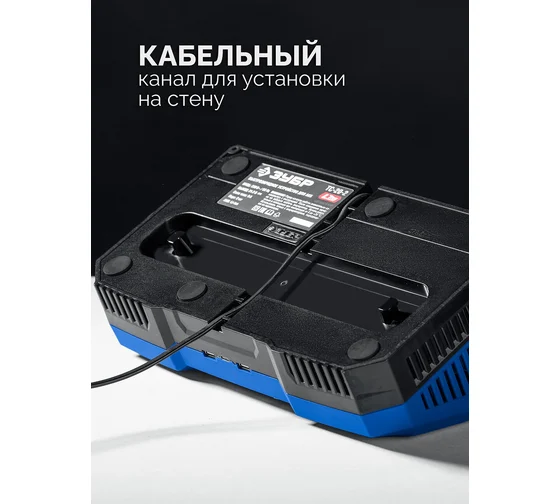 Зарядное устройство для LMS ЗУБР АКБ, Профессионал Turbo Charge 20 В, 2 порта, 2x9 А, TC-20-2 Код товара: 39927261
