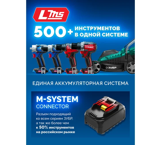 Зарядное устройство для LMS ЗУБР АКБ, Профессионал Turbo Charge 20 В, 2 порта, 2x9 А, TC-20-2 Код товара: 39927261