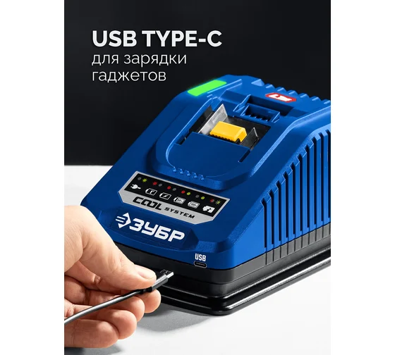 Зарядное устройство для ЗУБР LMS АКБ, Профессионал Turbo Charge 20 В, 1 порт, 1x6 А, TC-20-1 Код товара: 39927129