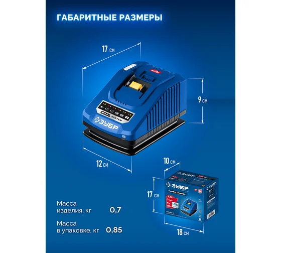 Зарядное устройство для ЗУБР LMS АКБ, Профессионал Turbo Charge 20 В, 1 порт, 1x6 А, TC-20-1 Код товара: 39927129