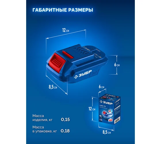 Адаптер для АКБ ЗУБР LMS под инструмент 20V Max Профессионал 20 В, LMS-T7 Код товара: 39927345
