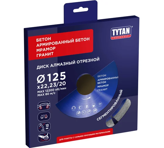 Круг алмазный сегментный для сухой и влажной резки Tytan Professional 125x2x22.23 мм 277765 Код товара: 40087223