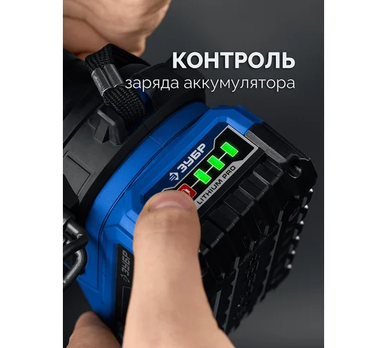 Аккумулятор ЗУБР LMS, Power PRO, 20 В, 4.0 А·ч, Профессионал BP-P-20-4 Код товара: 39863925