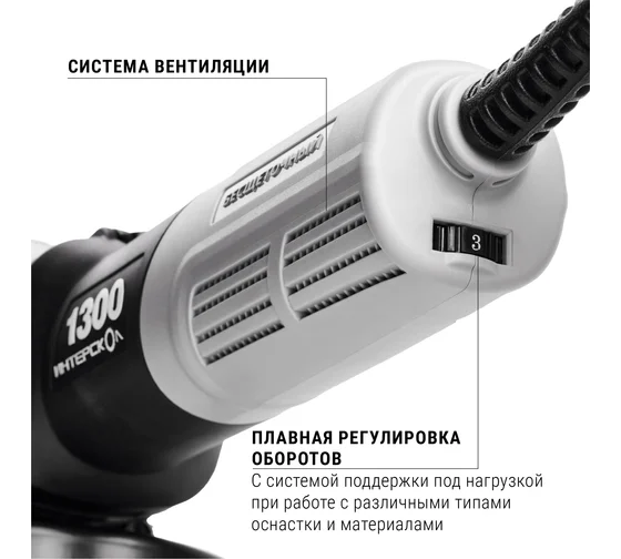 Бесщеточная углошлифмашина Интерскол УШМВ-125/1300Э 911.0.0.40 Бесщеточный двигатель: высокая энергоэффективность и увеличенный ресурс Код товара: 4152386