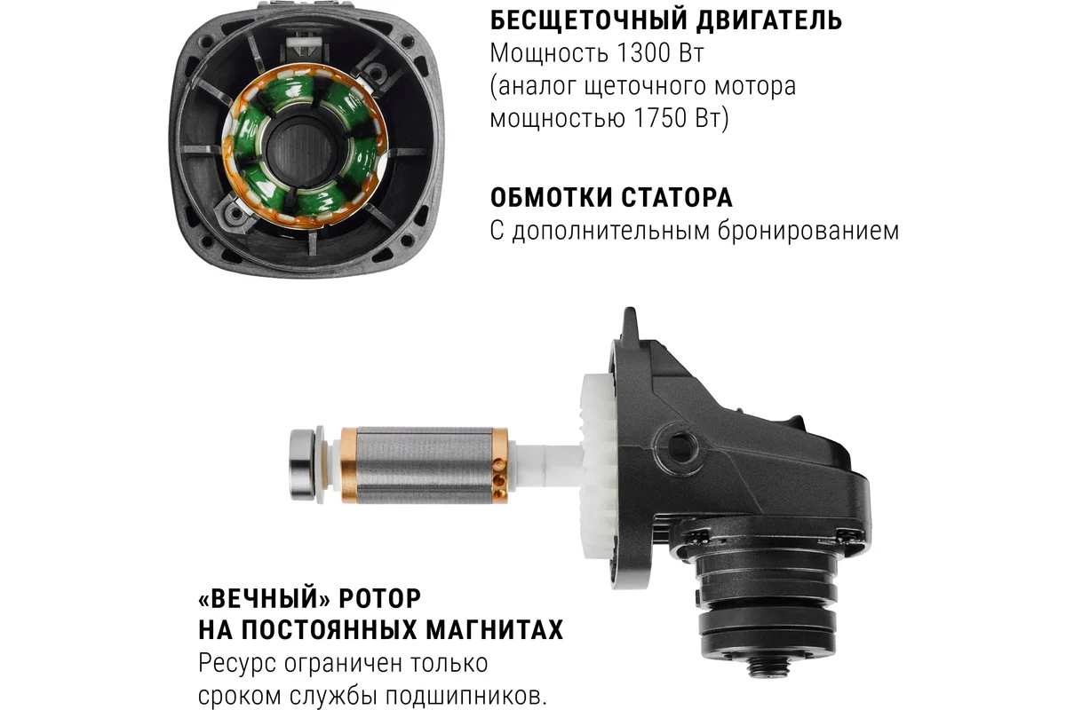 Бесщеточная углошлифмашина Интерскол УШМВ-125/1300Э 911.0.0.40 Бесщеточный двигатель: высокая энергоэффективность и увеличенный ресурс Код товара: 4152386
