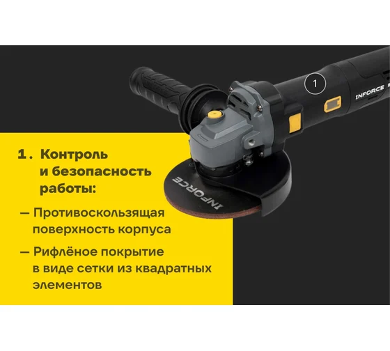 Код товара: 39041158 Угловая шлифовальная машина Inforce AG5015ACSV-BL
