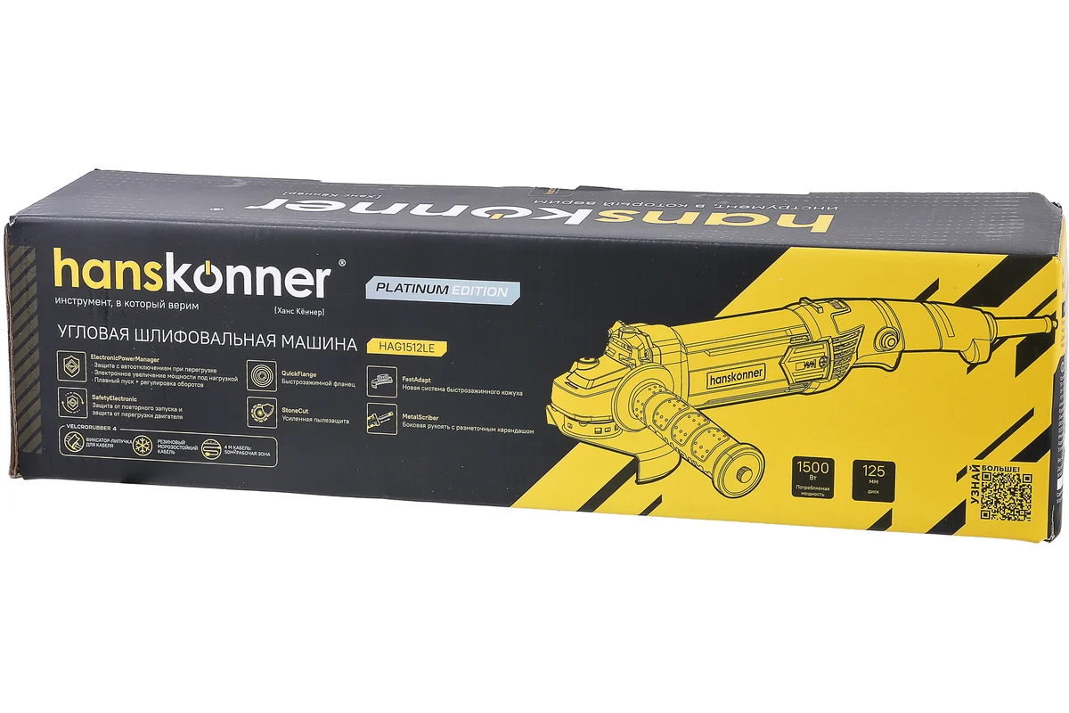 Угловая шлифовальная машина Hanskonner PLATINUM, 125 мм, 1500 Вт, 3000-10500 об/мин HAG1512LE Код товара: 43815839