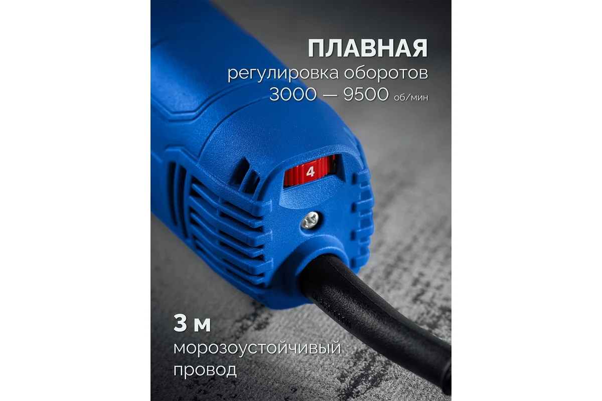 Угловая шлифмашина ЗУБР Профессионал 1600 Вт, d125 мм, регулировка оборотов УШМ-П125-1600 эпст Код товара: 46052837
