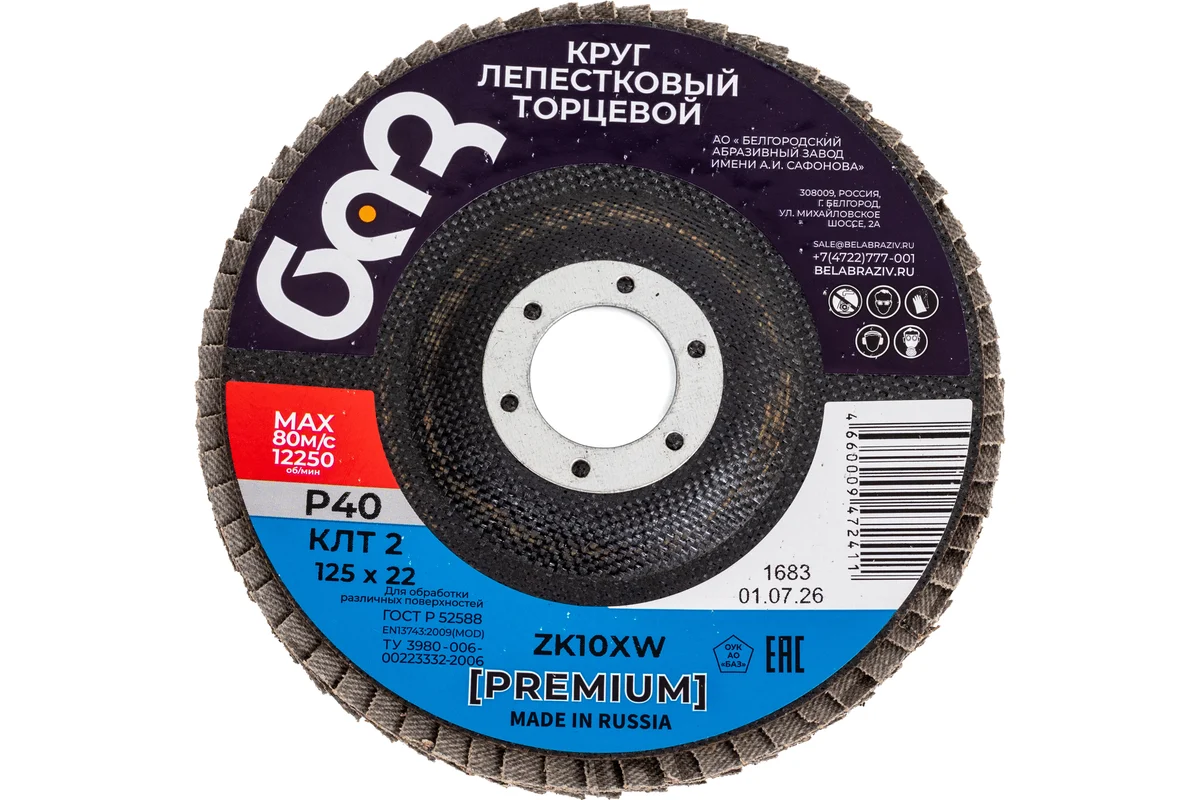 Код товара: 39791430  Диска лепестковые FASTER TOOLS INOX P40 4005