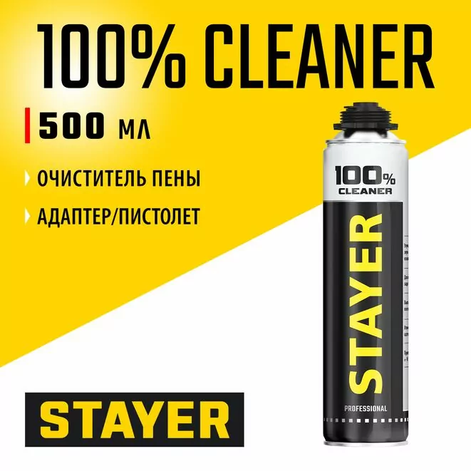 STAYER 100% Cleaner, 500 мл, очиститель монтажной пены, Professional (41139)    Арт:41139