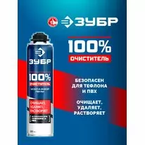 ЗУБР 500 мл, 100% очиститель, монтажной пены (41149)     Арт:41149
