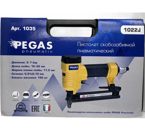 Скобозабивной пистолет Pegas pneumatic 1022J 1034 Малый вес 0,9 кг и прорезиненная зона хвата – для удобной работы Код товара: 16508883
