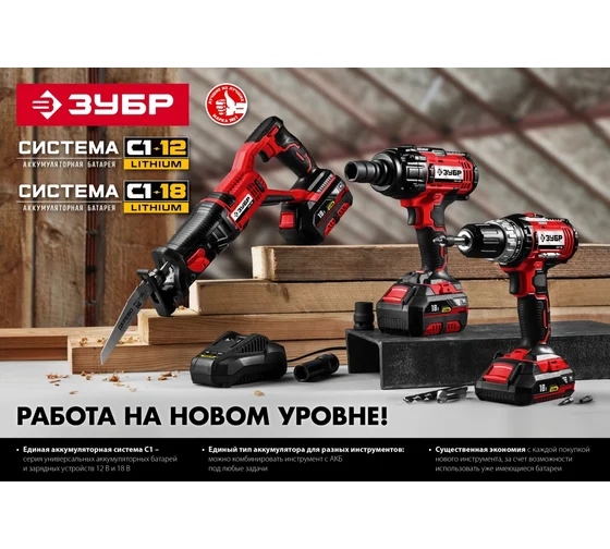 Зарядное устройство ЗУБР 12 В, 1.8 А, тип С1 для Li-Ion АКБ БЗУ-С1-12 Код товара: 17832562