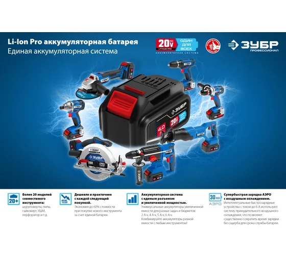 Аккумуляторная батарея ЗУБР Профессионал 20В, Li-Ion, 2Ач, тип T7 ST7-20-2 Код товара: 18630667