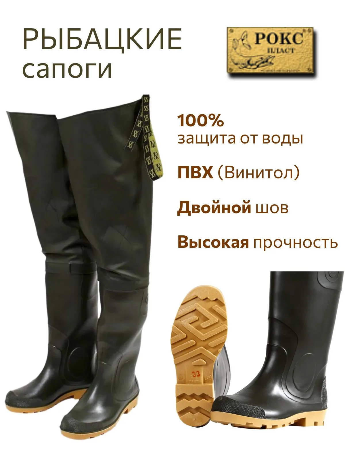 Резиновые сапоги для болотной работы высокой.